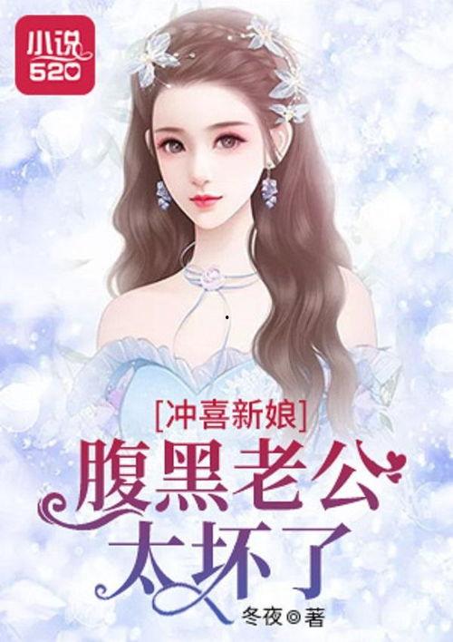 灵泉空间穿成冲喜新娘后逃荒路上训反派,逃荒路上的反派驯兽师