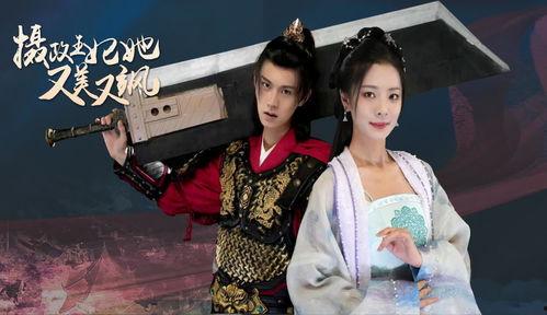 王妃她又美又飒,她美得令人瞩目，飒爽英姿独领风骚