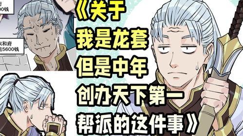国产动漫推荐搞笑,国产动漫搞笑大盘点